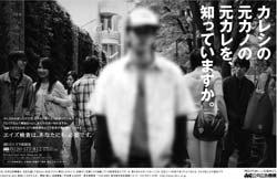 ACジャパン 見えない連鎖 2006