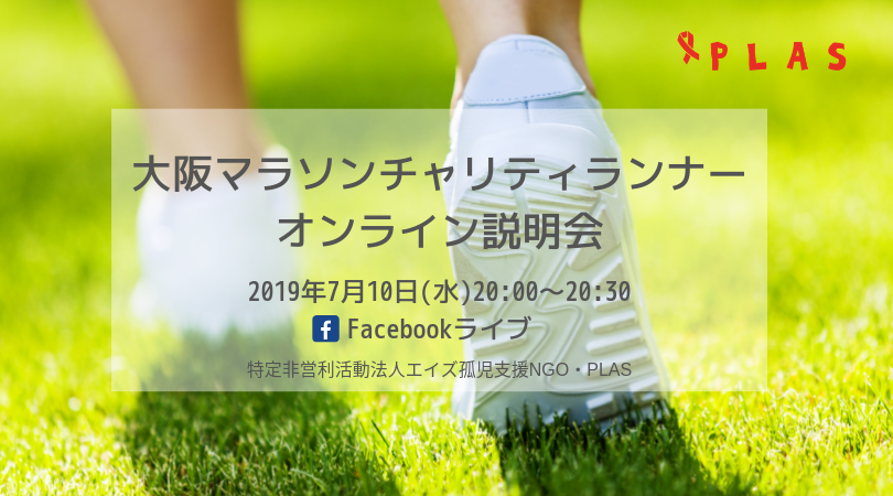 facebookcharityrun